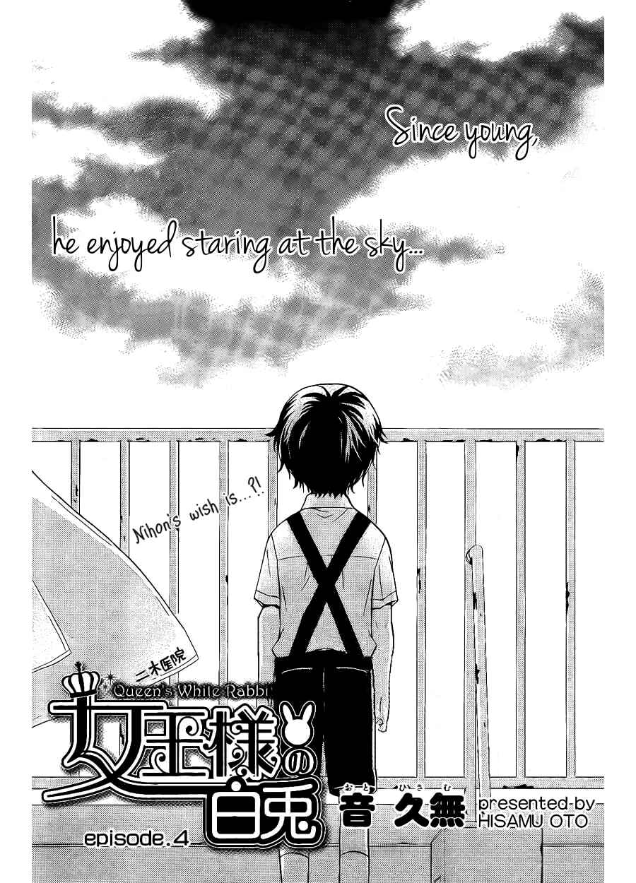 Page 3 Chapter 4 Joousama no Shirousagi