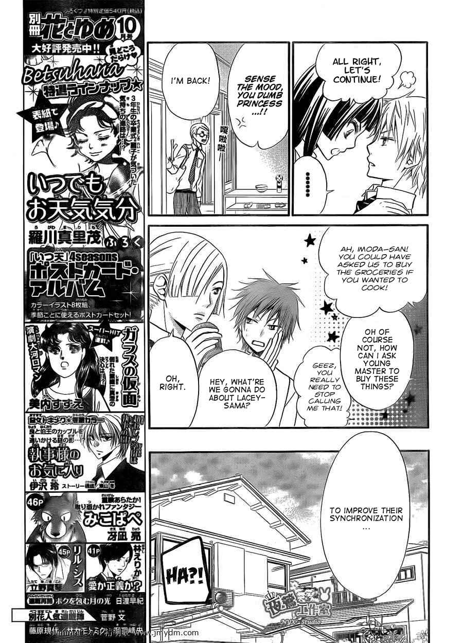 Page 14 Chapter 3 Joousama no Shirousagi