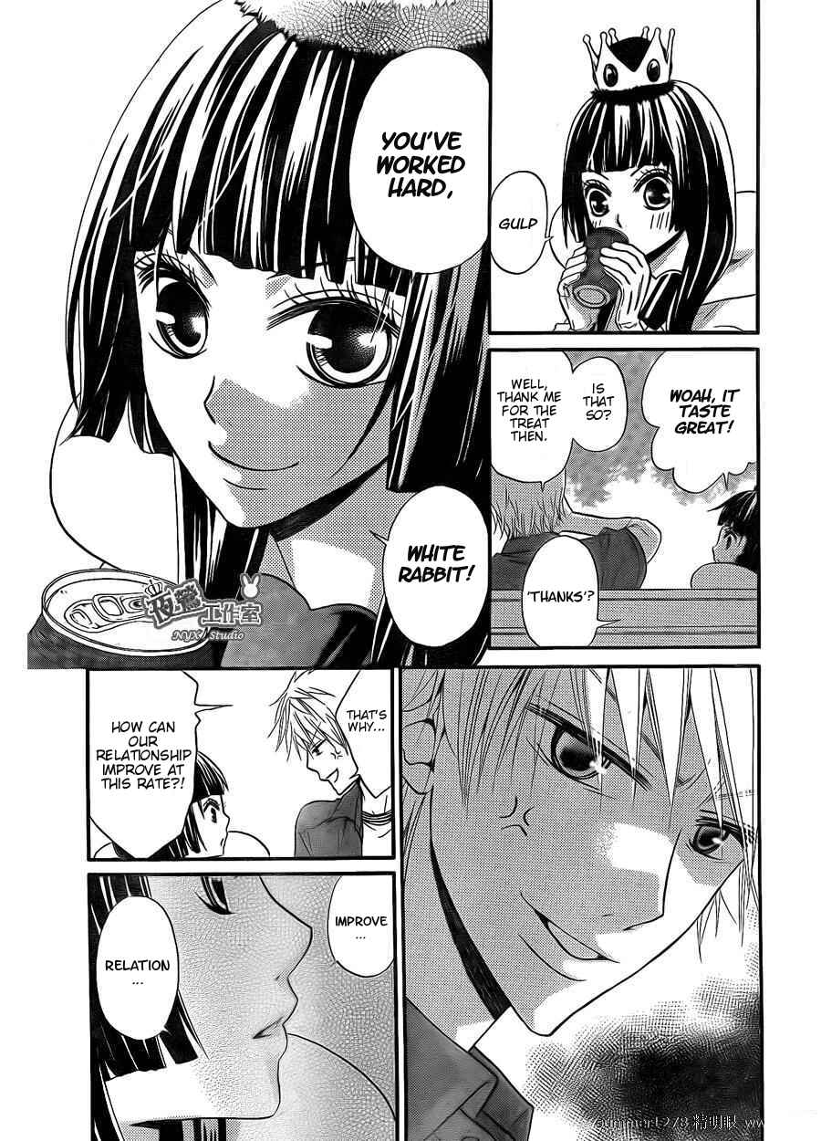 Page 18 Chapter 3 Joousama no Shirousagi