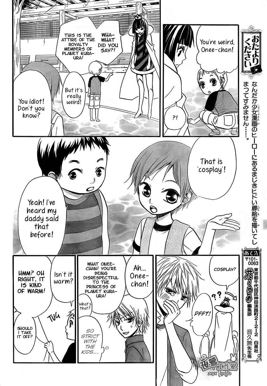 Page 23 Chapter 3 Joousama no Shirousagi