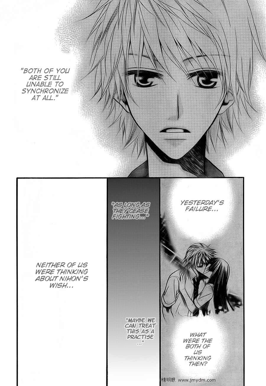 Page 25 Chapter 3 Joousama no Shirousagi