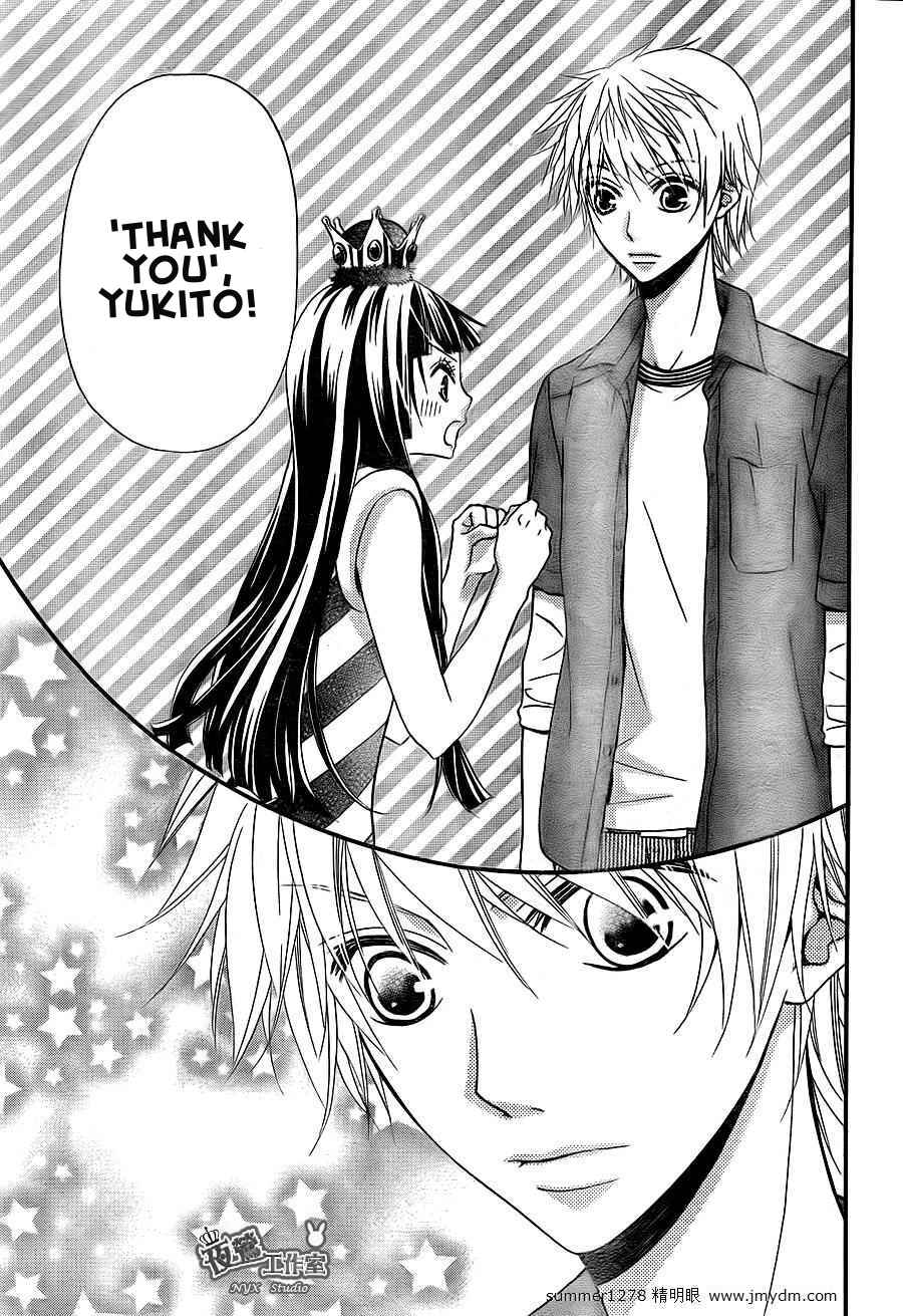 Page 28 Chapter 3 Joousama no Shirousagi