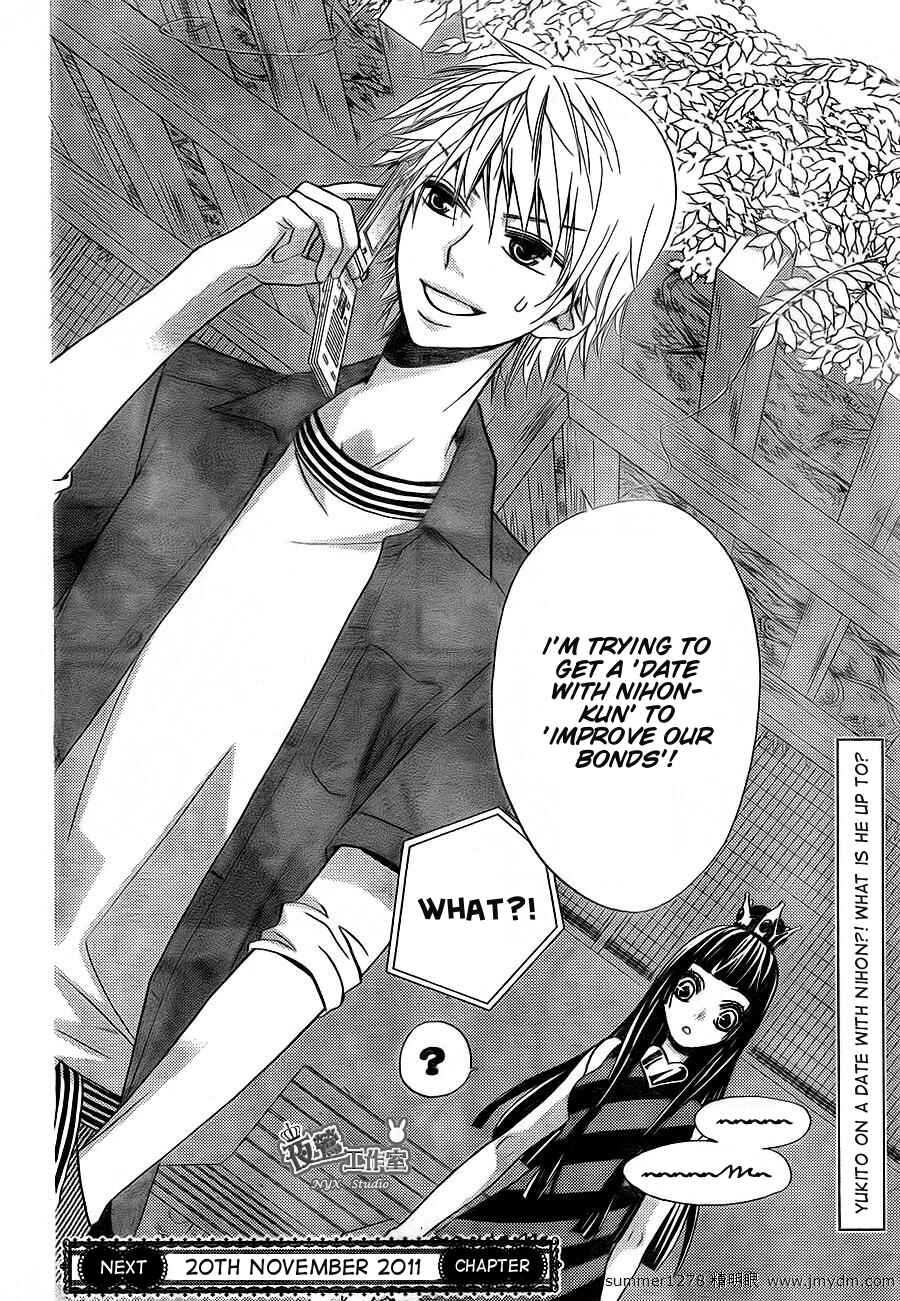 Page 31 Chapter 3 Joousama no Shirousagi