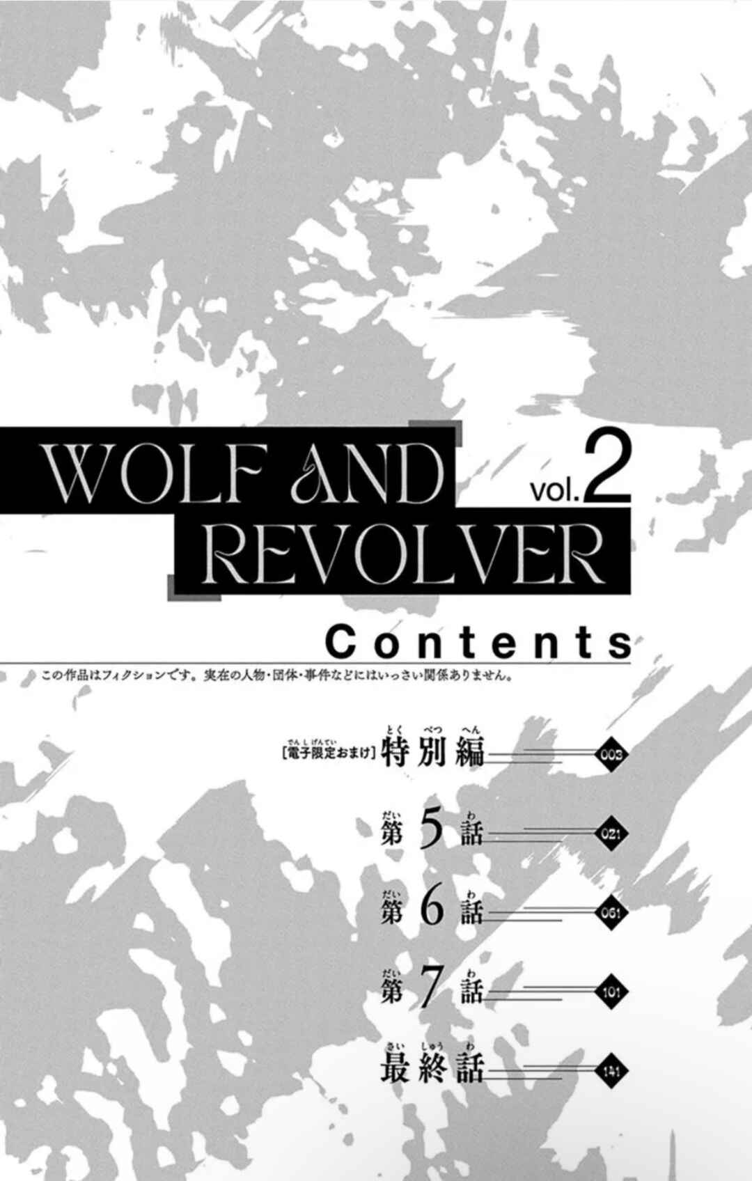 Page 3 Chapter 4.5 Ookami to Revolver