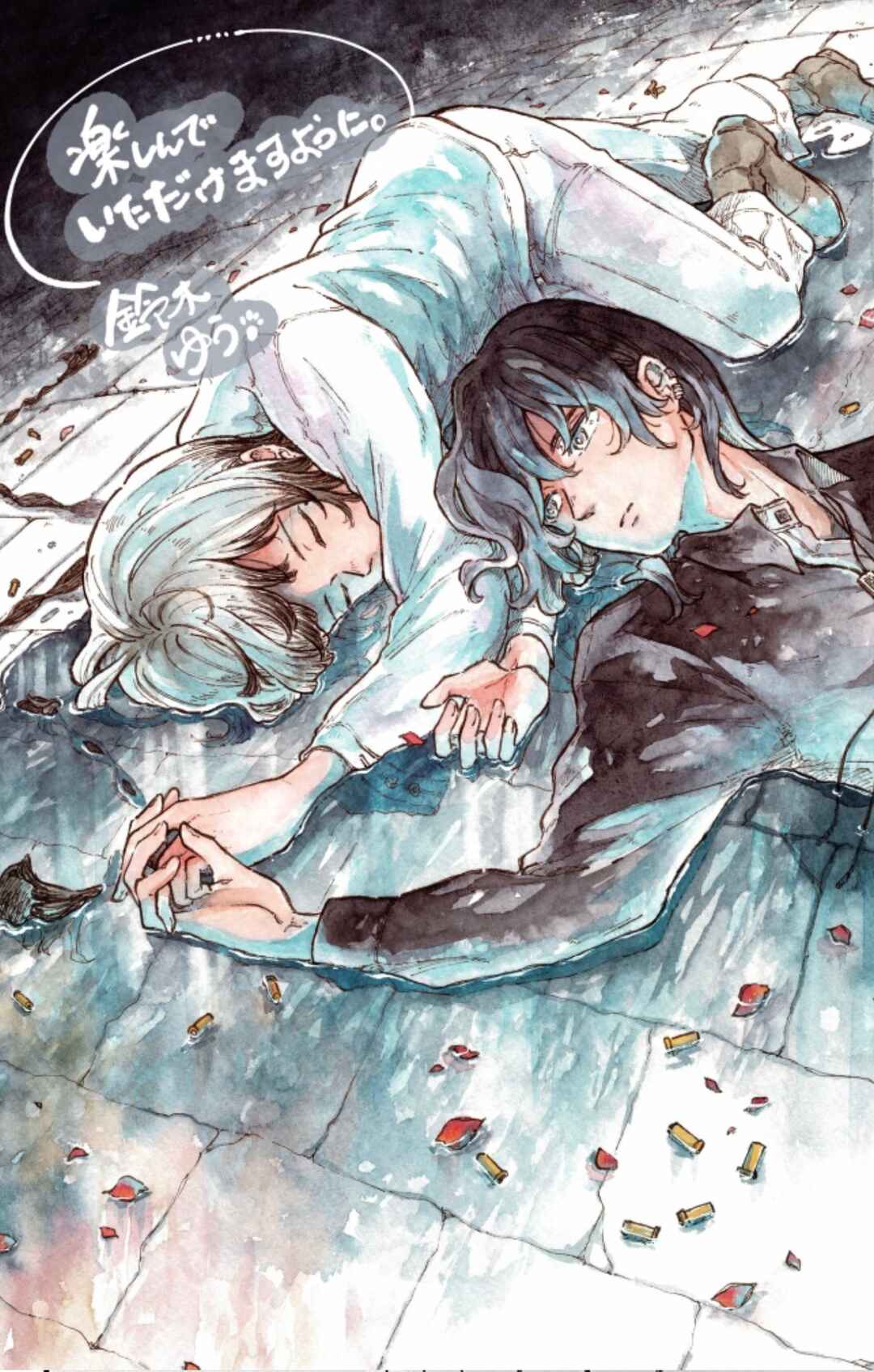 Page 1 Chapter 5 Ookami to Revolver