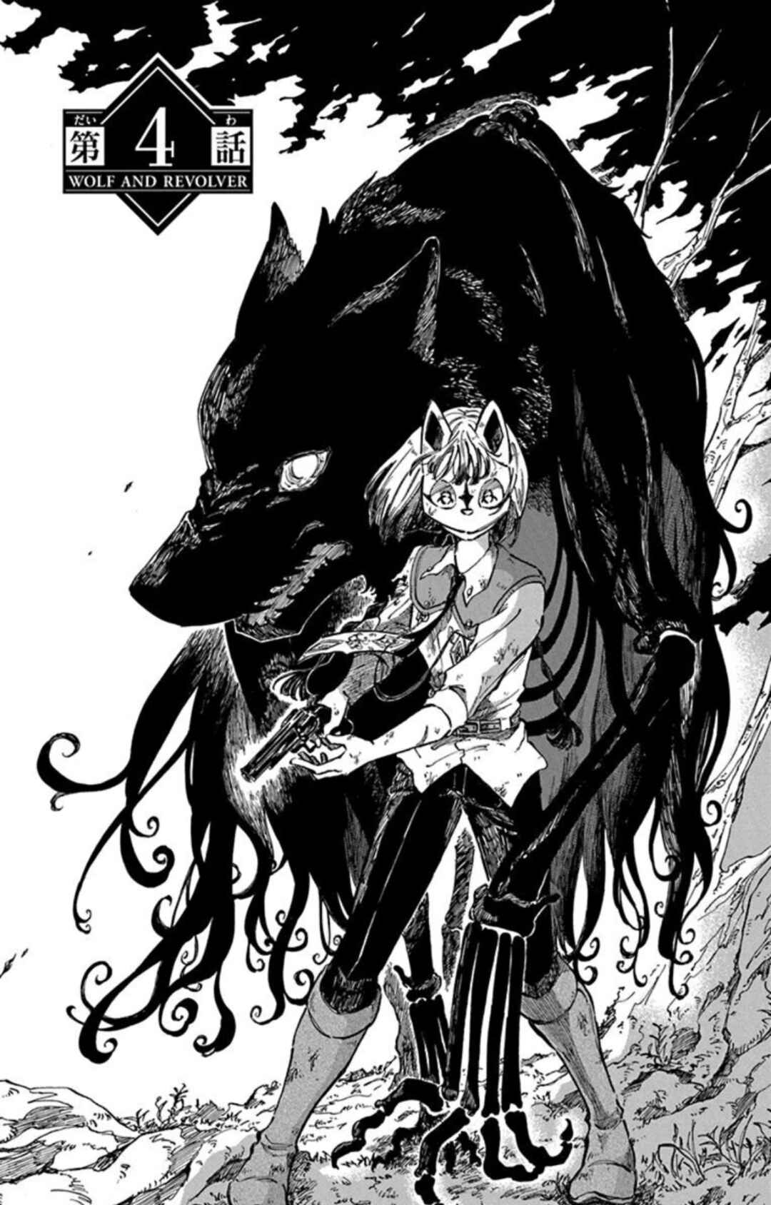 Page 1 Chapter 4 Ookami to Revolver