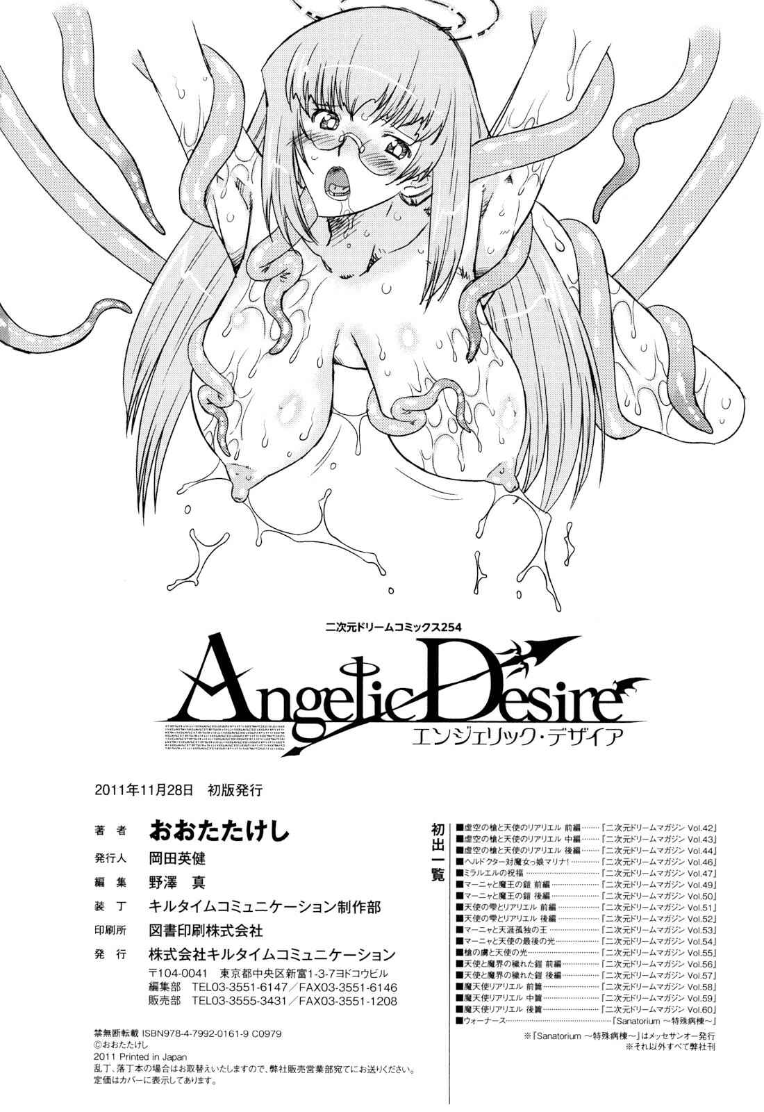 Page 20 Chapter 18 Angelic Desire