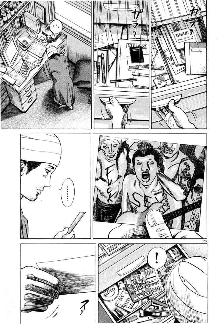 Page 155 Chapter Unknown_03f8 Homunculus