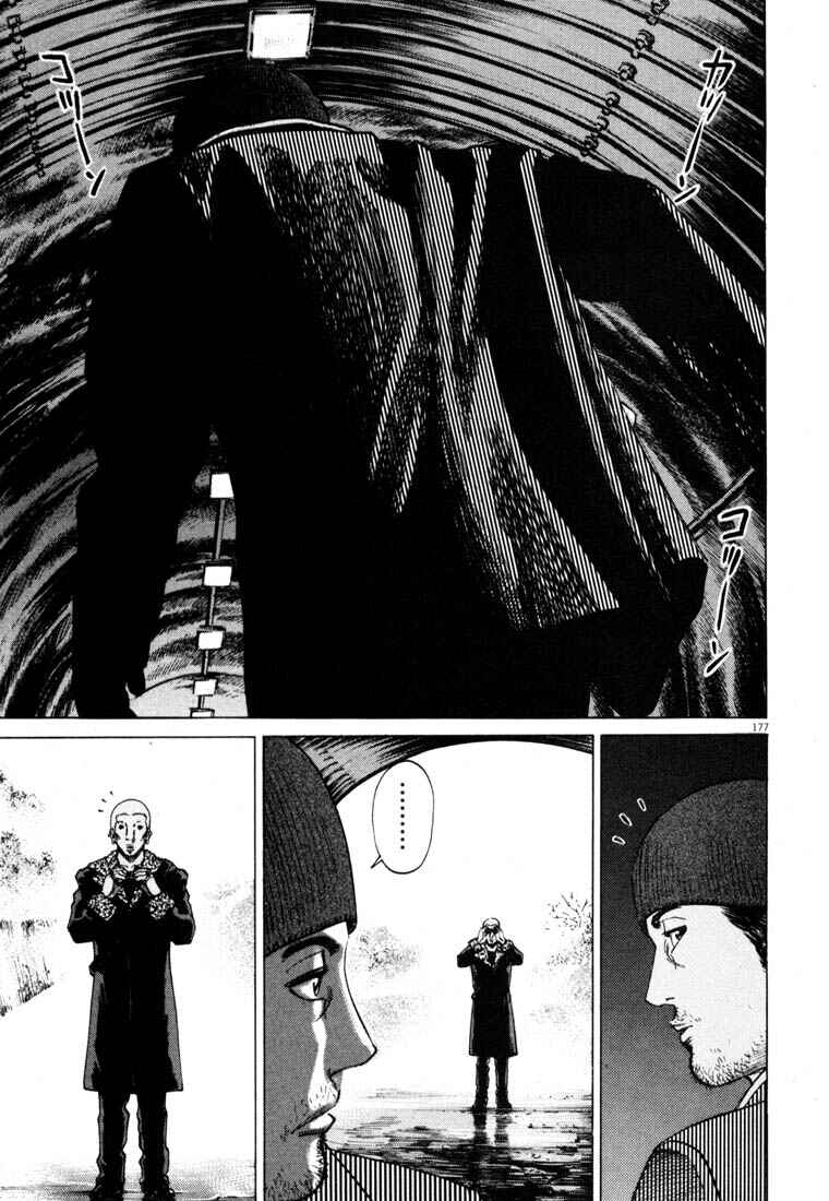 Page 177 Chapter Unknown_03f8 Homunculus