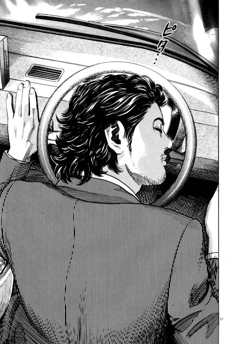 Page 19 Chapter Unknown_03f8 Homunculus