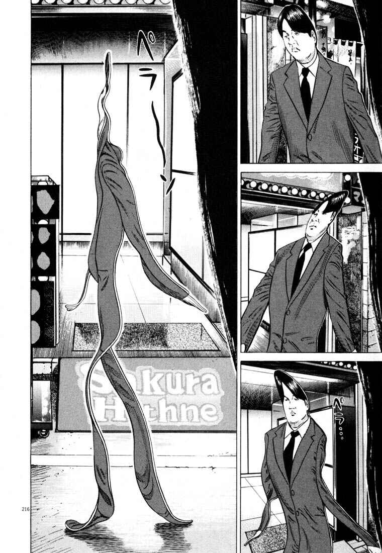Page 216 Chapter Unknown_03f8 Homunculus