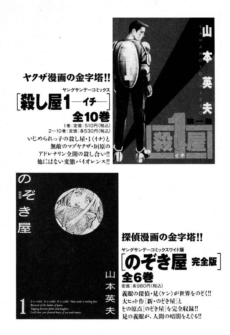 Page 253 Chapter Unknown_03f8 Homunculus