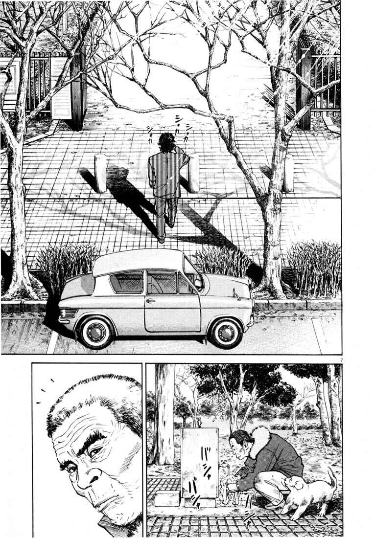 Page 9 Chapter Unknown_03f8 Homunculus