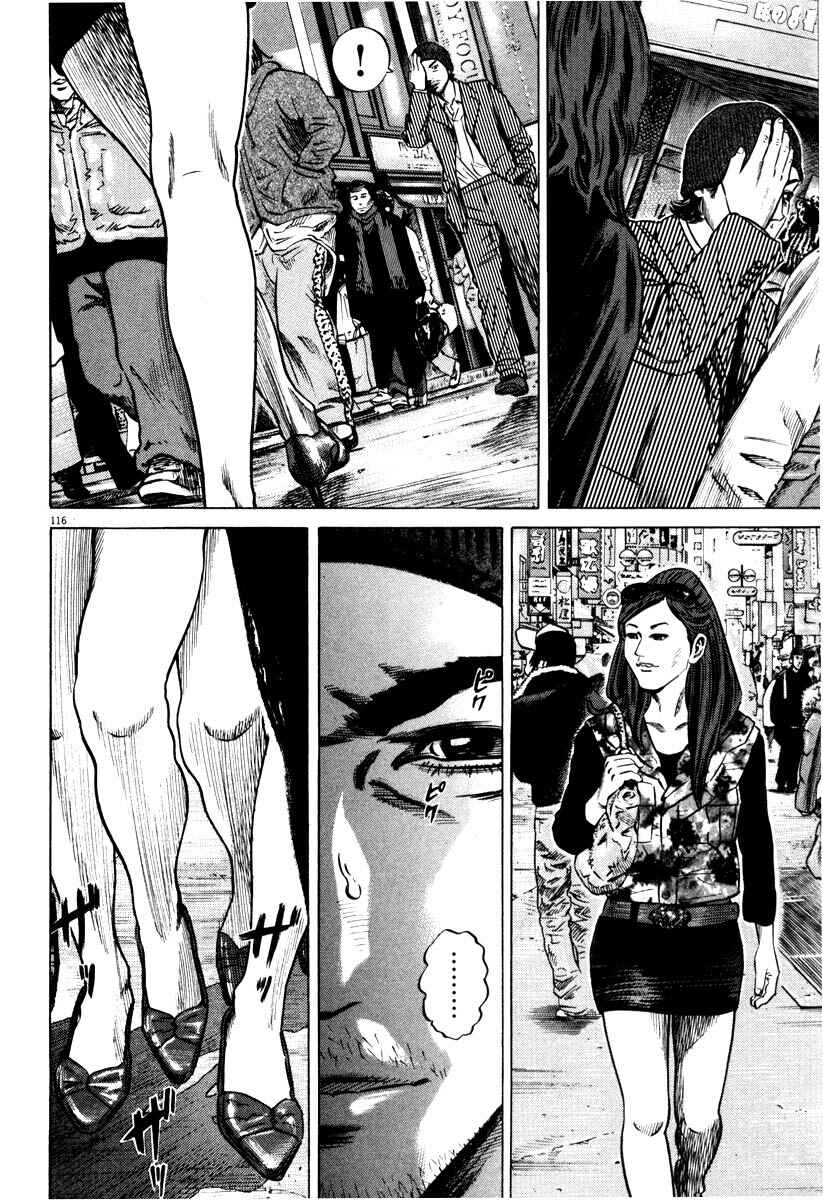Page 114 Chapter Unknown_9e45 Homunculus