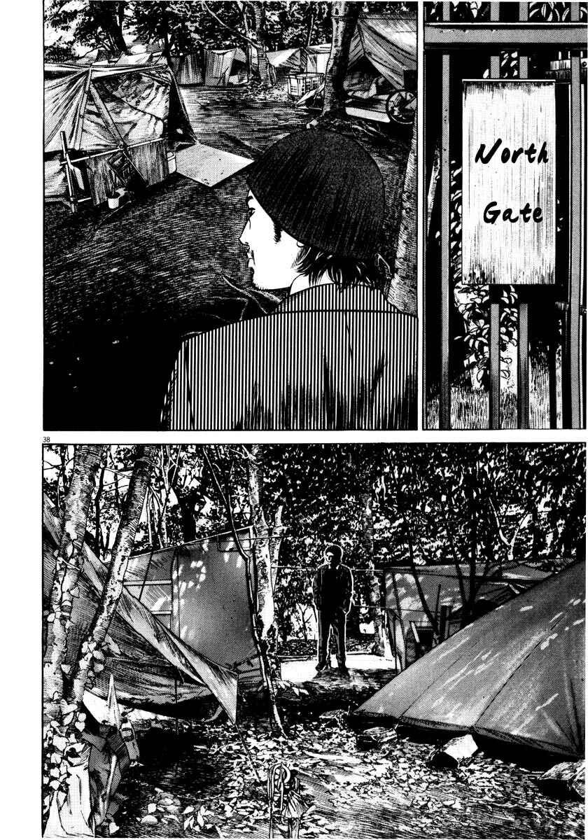 Page 41 Chapter Unknown_9e45 Homunculus
