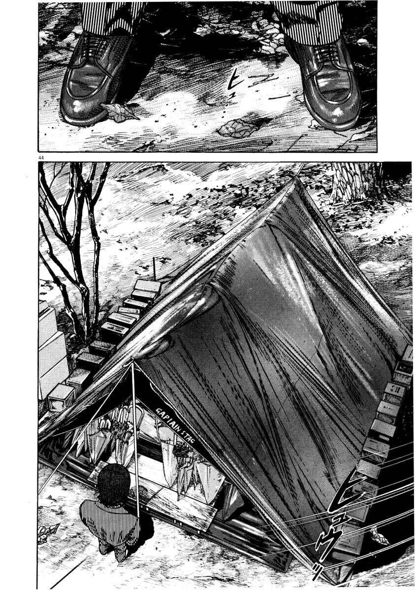 Page 47 Chapter Unknown_9e45 Homunculus