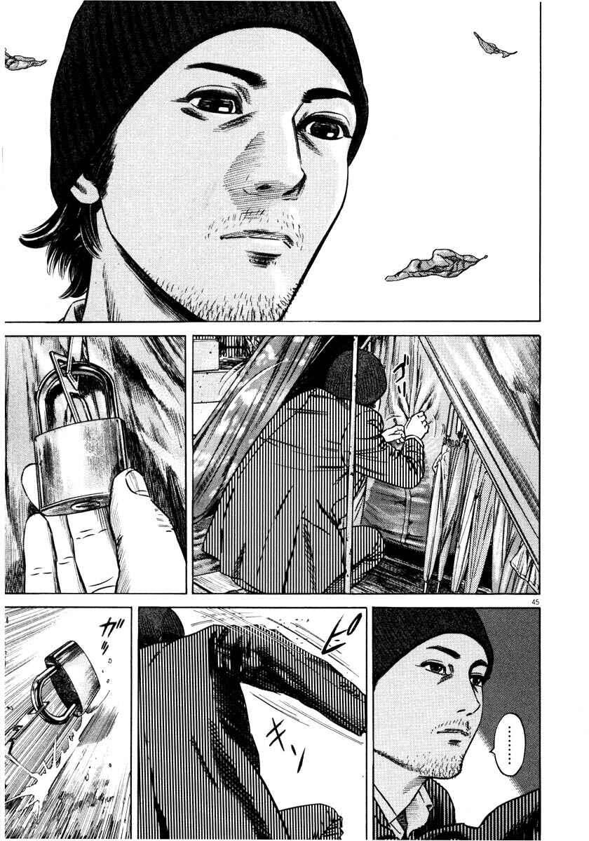 Page 48 Chapter Unknown_9e45 Homunculus