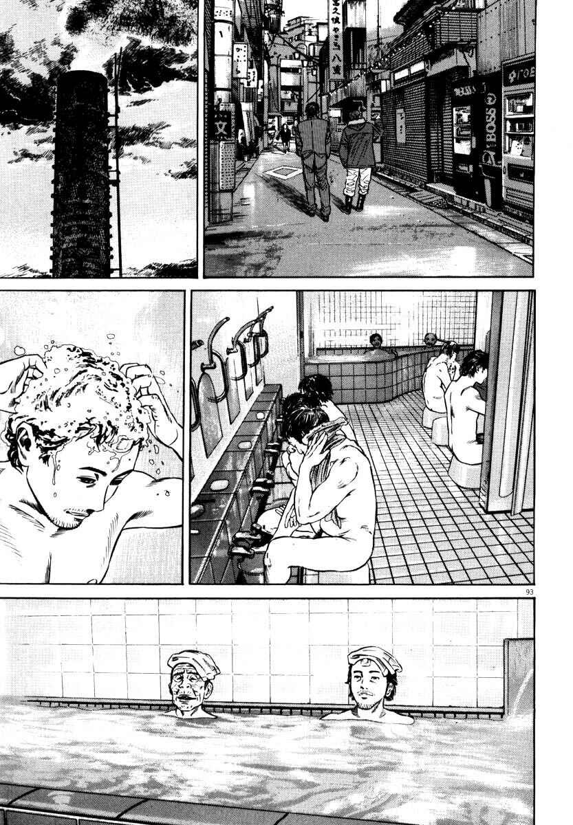 Page 93 Chapter Unknown_9e45 Homunculus