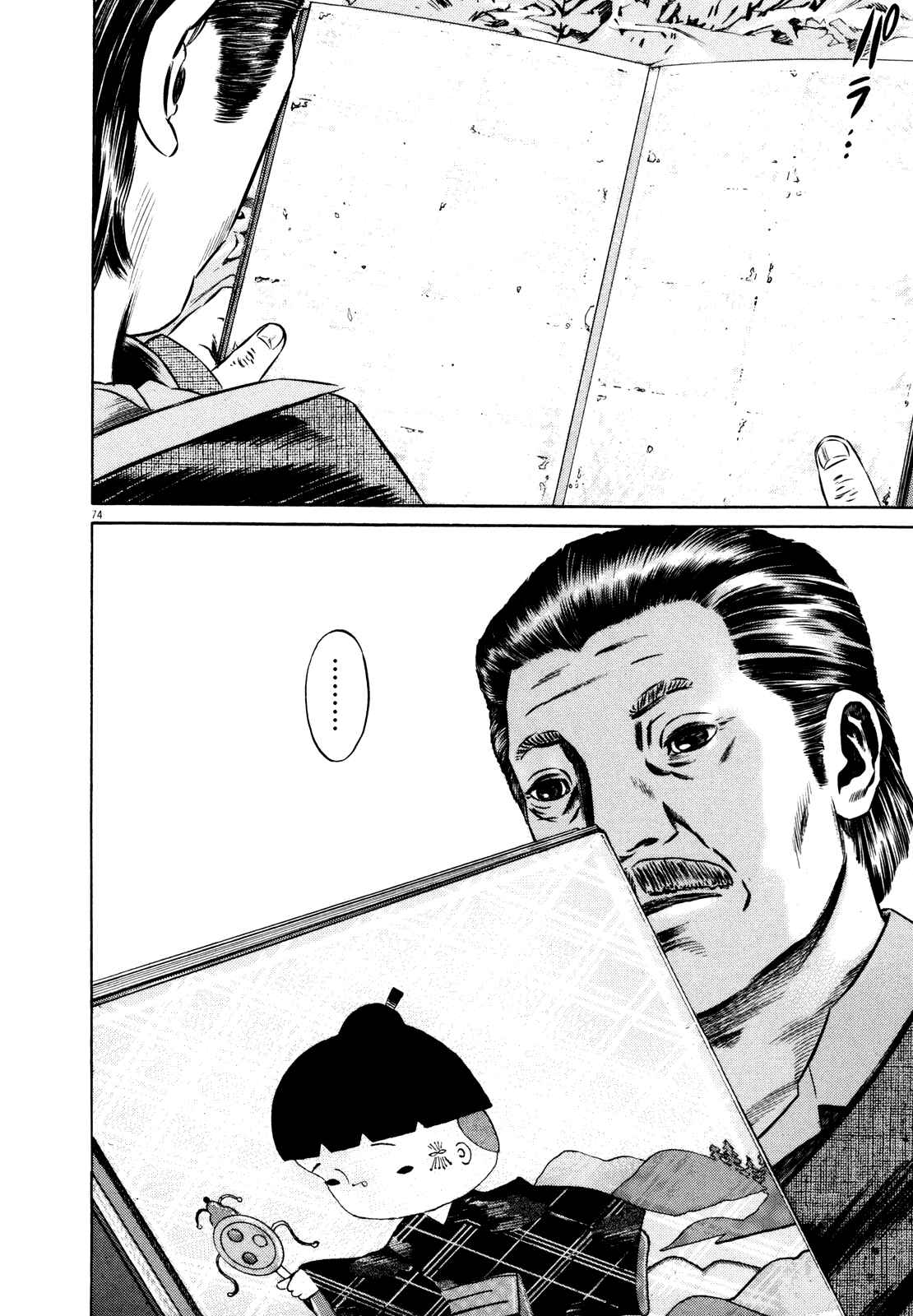 Page 79 Chapter Unknown_5918 Homunculus