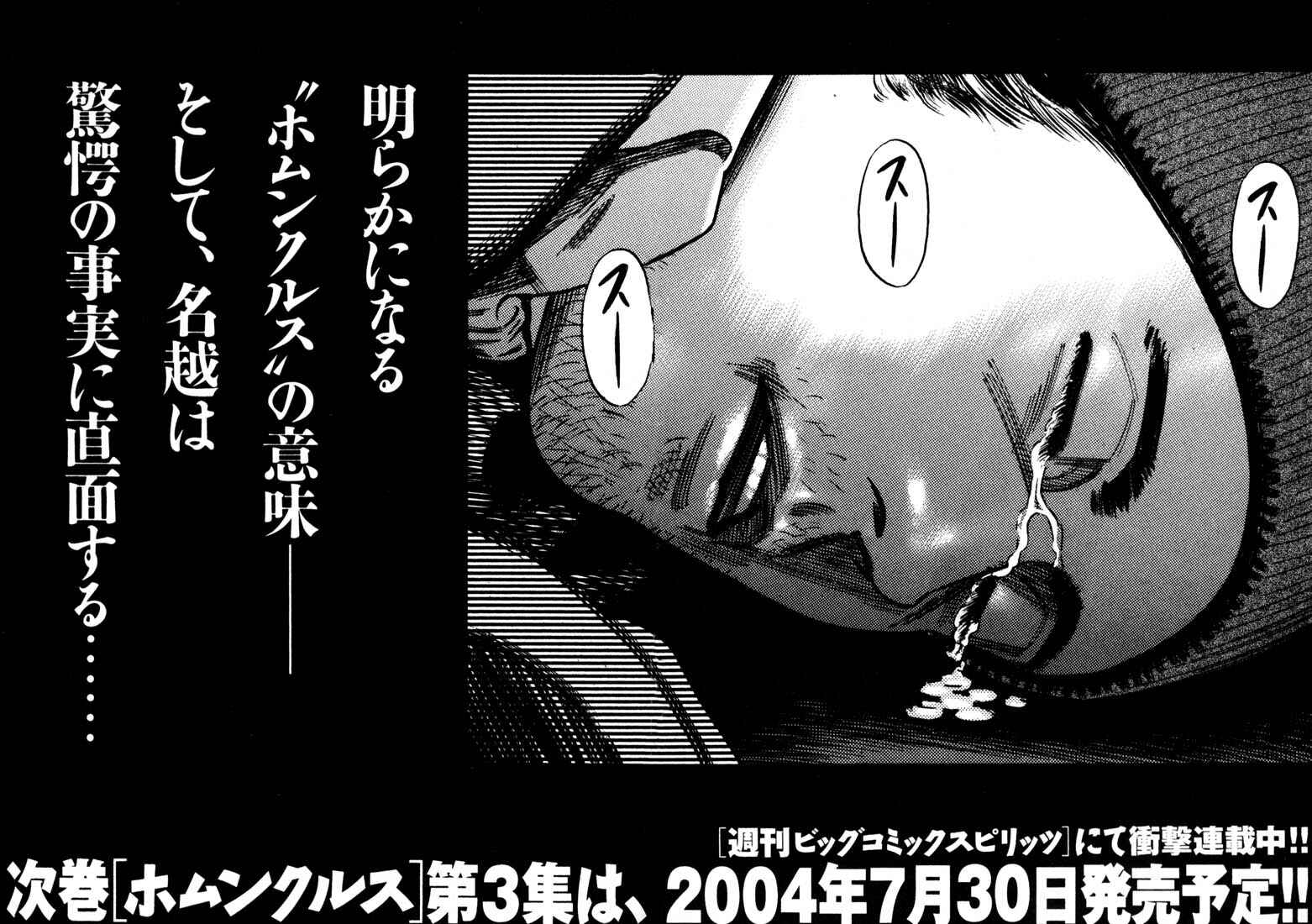 Page 192 Chapter Unknown_7036 Homunculus