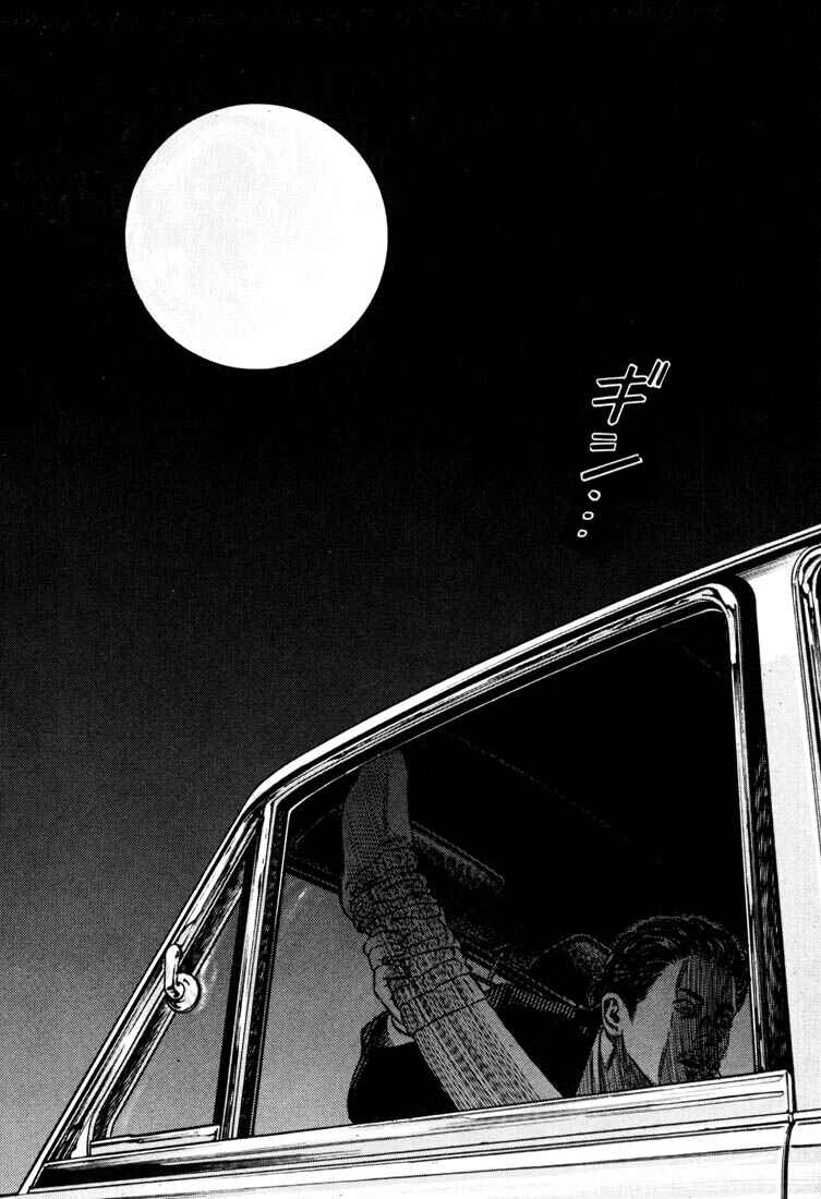 Page 219 Chapter Unknown_adbb Homunculus