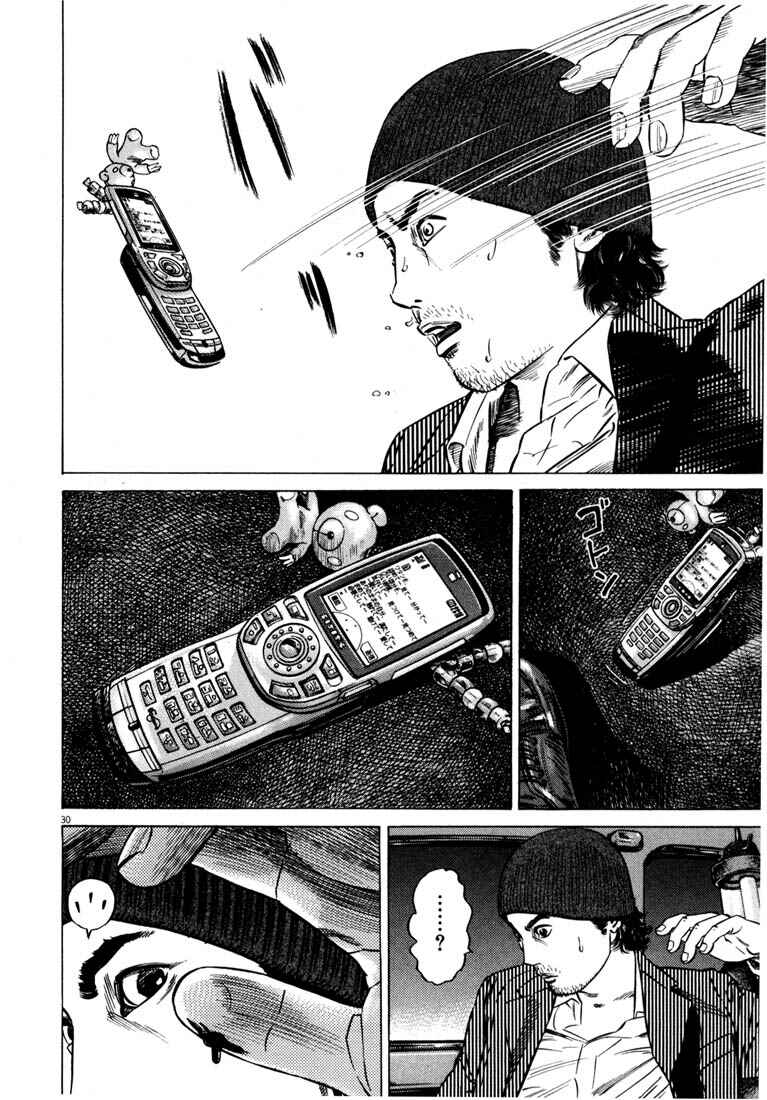 Page 33 Chapter Unknown_adbb Homunculus