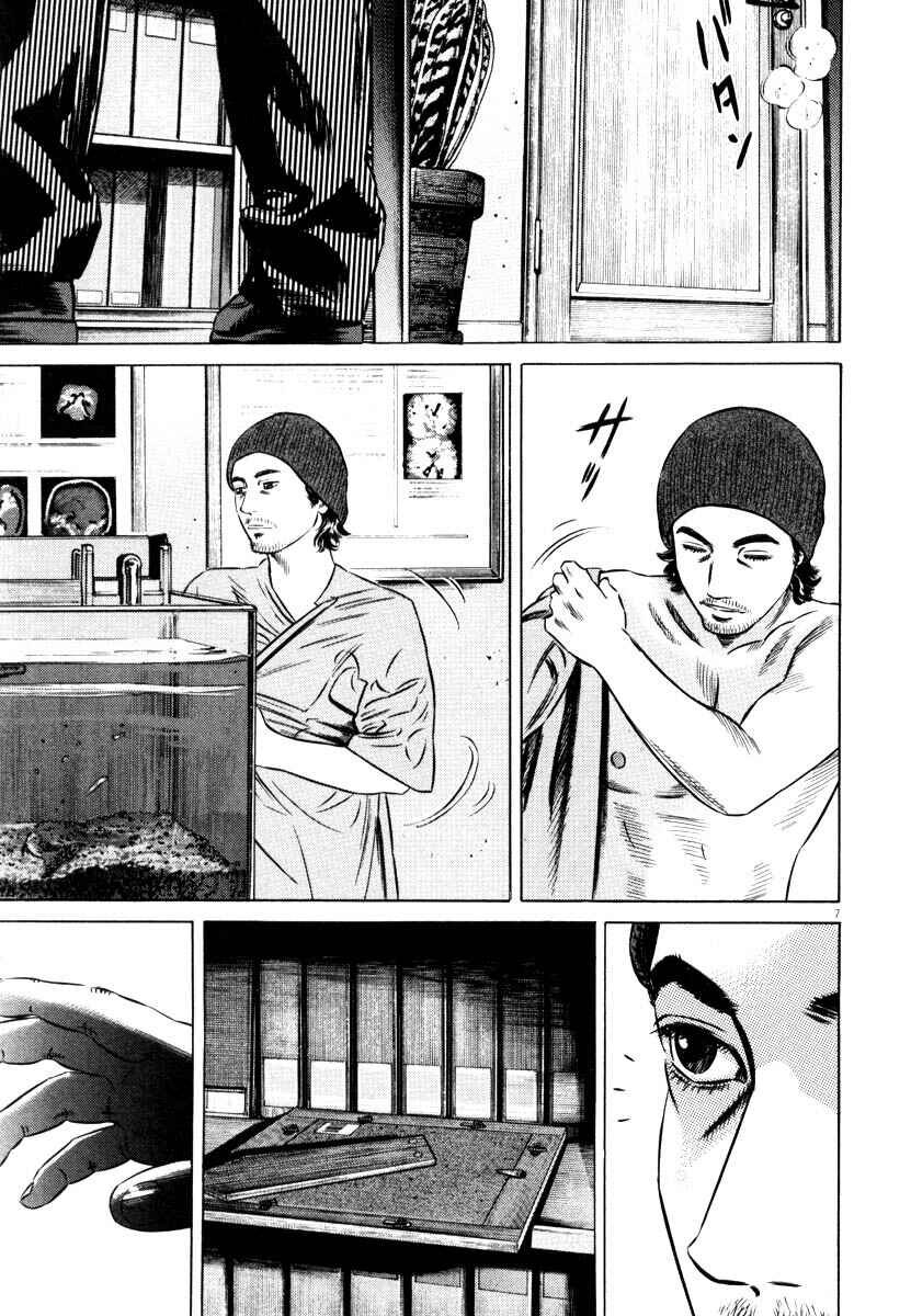 Page 10 Chapter Unknown_7788 Homunculus