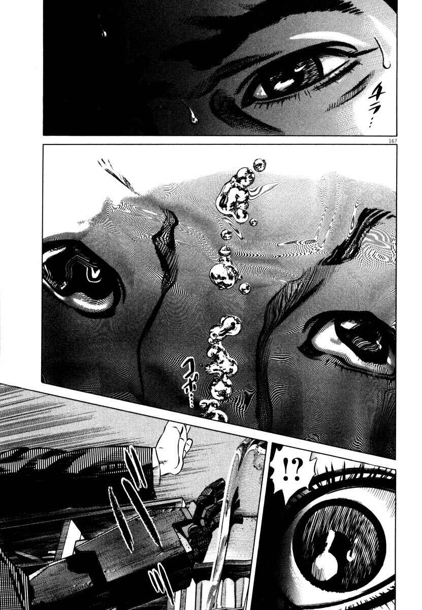 Page 168 Chapter Unknown_7788 Homunculus