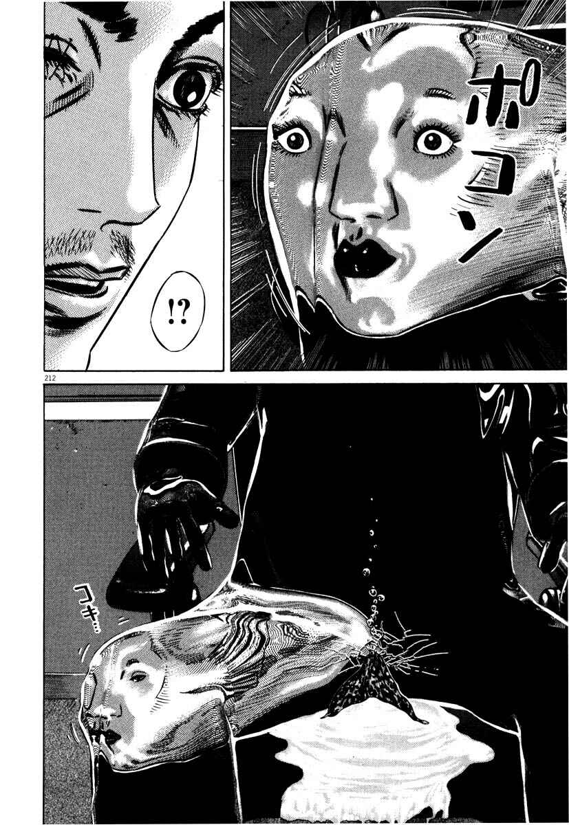 Page 212 Chapter Unknown_7788 Homunculus
