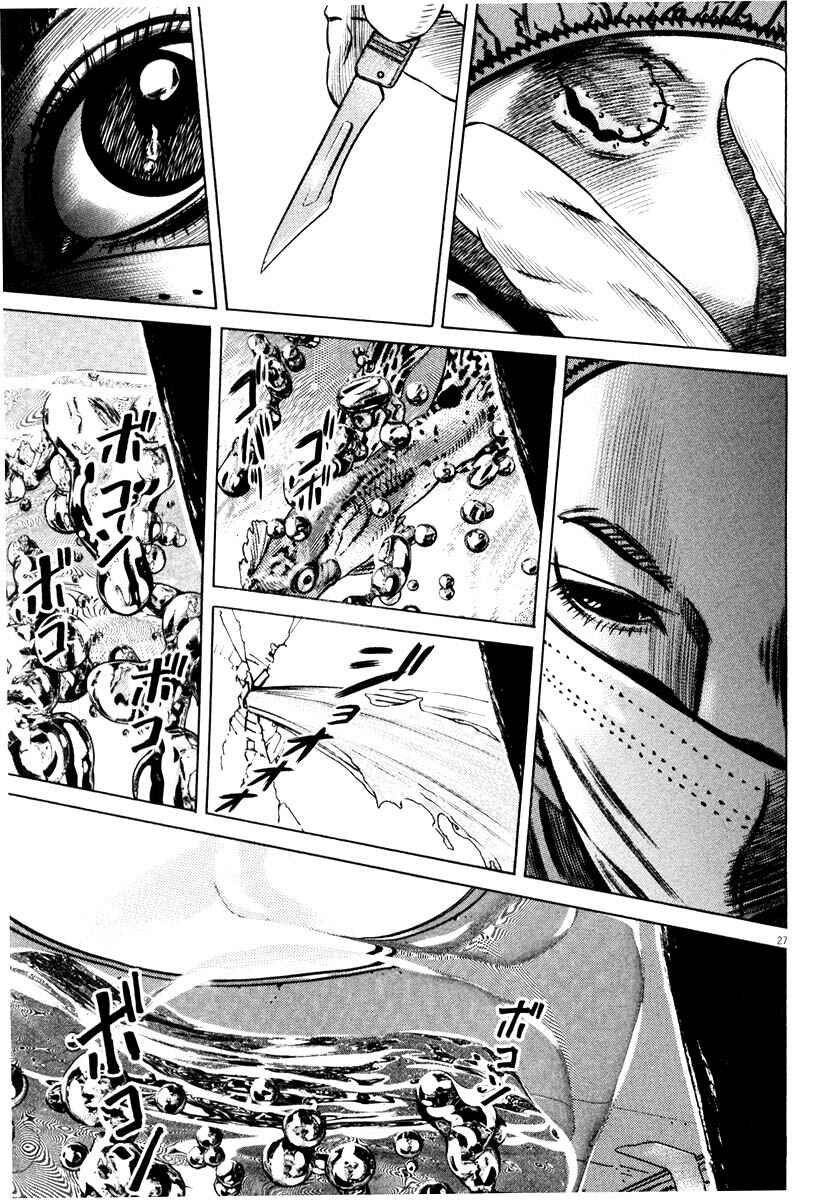 Page 30 Chapter Unknown_7788 Homunculus
