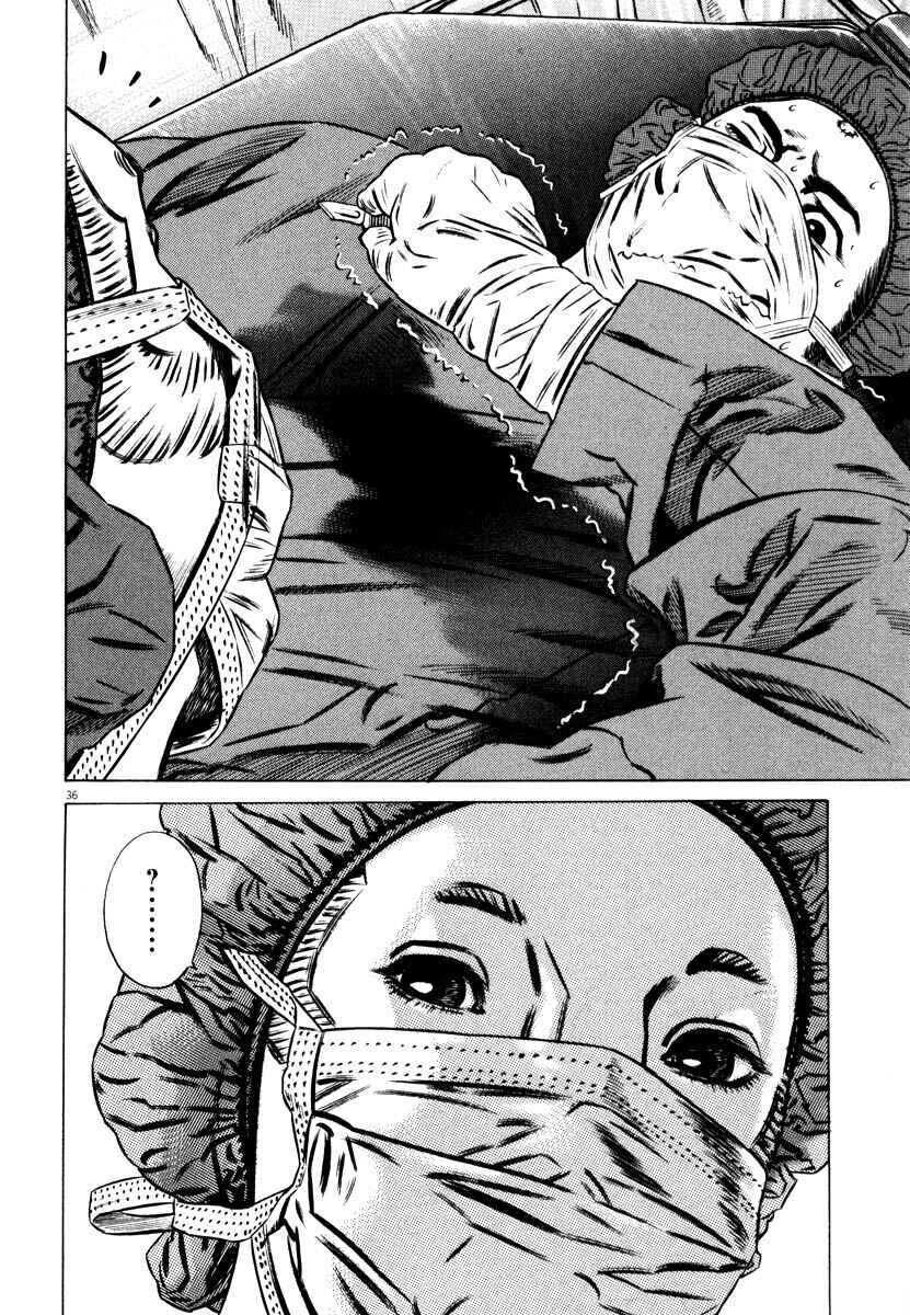 Page 39 Chapter Unknown_7788 Homunculus