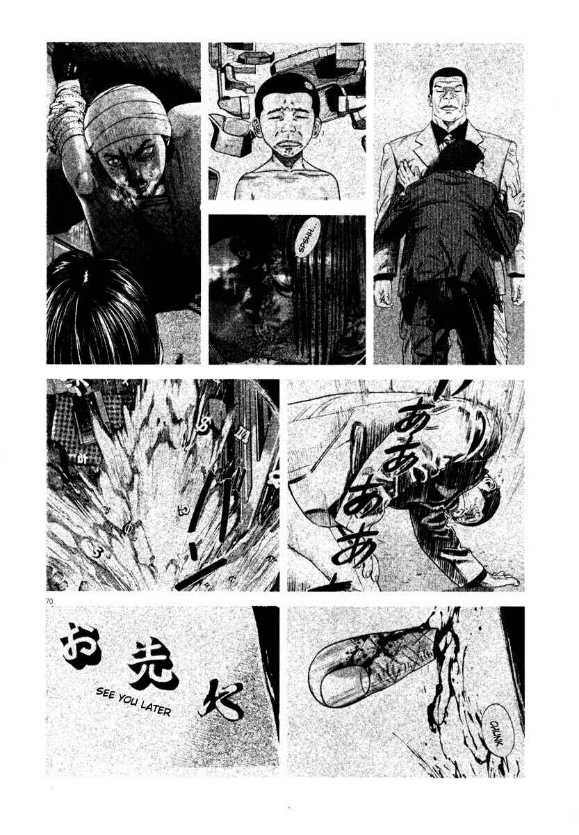 Page 71 Chapter Unknown_7788 Homunculus