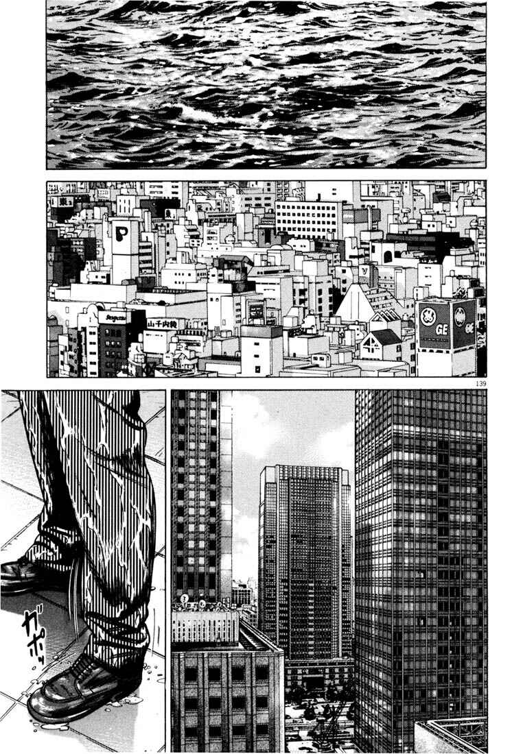 Page 133 Chapter Unknown_ce4d Homunculus