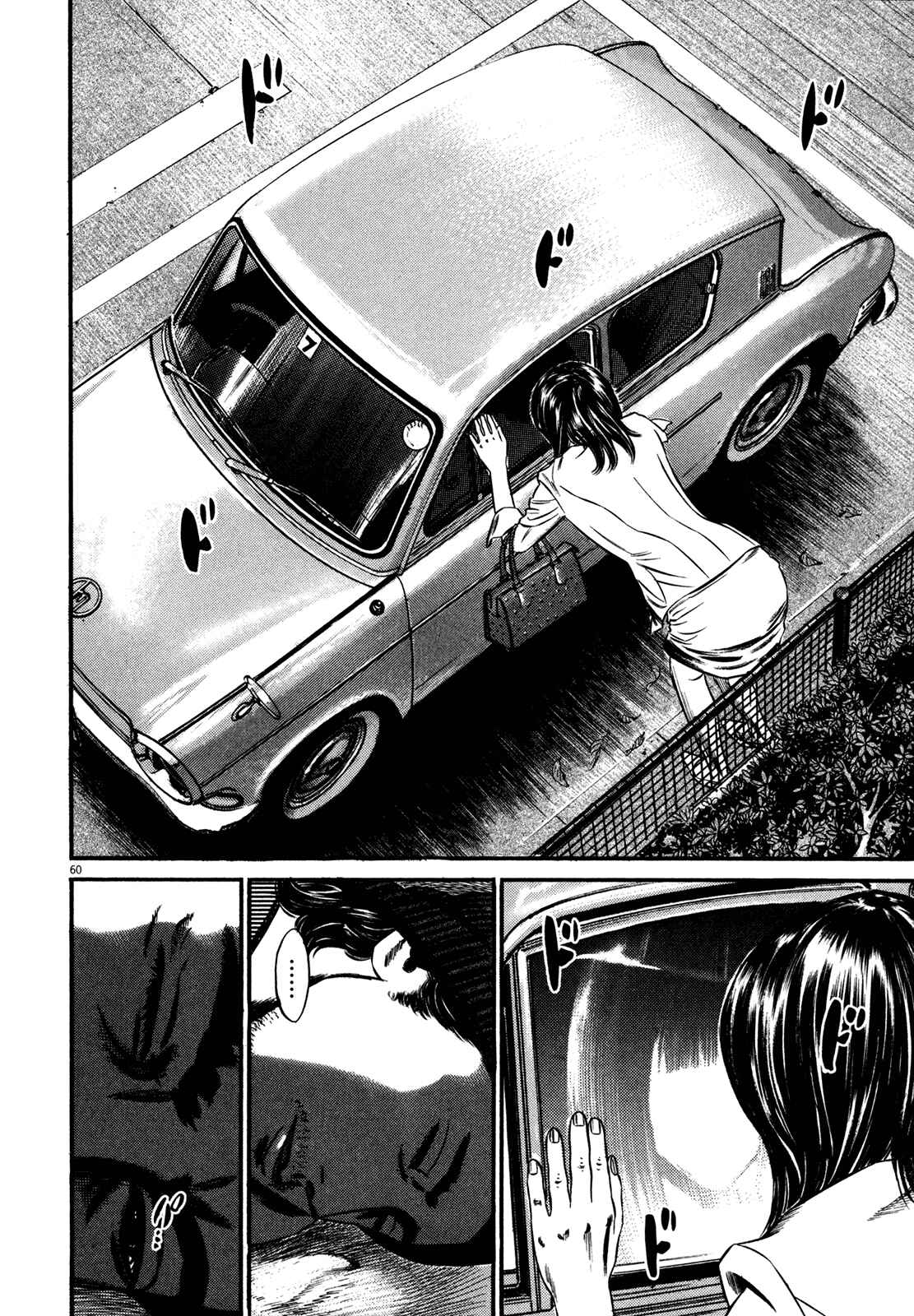 Page 64 Chapter 1 Homunculus