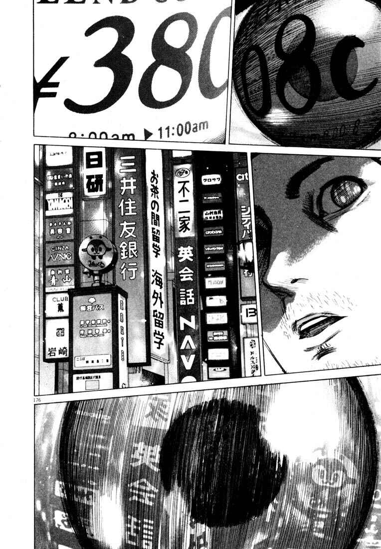 Page 177 Chapter Unknown_a4f0 Homunculus