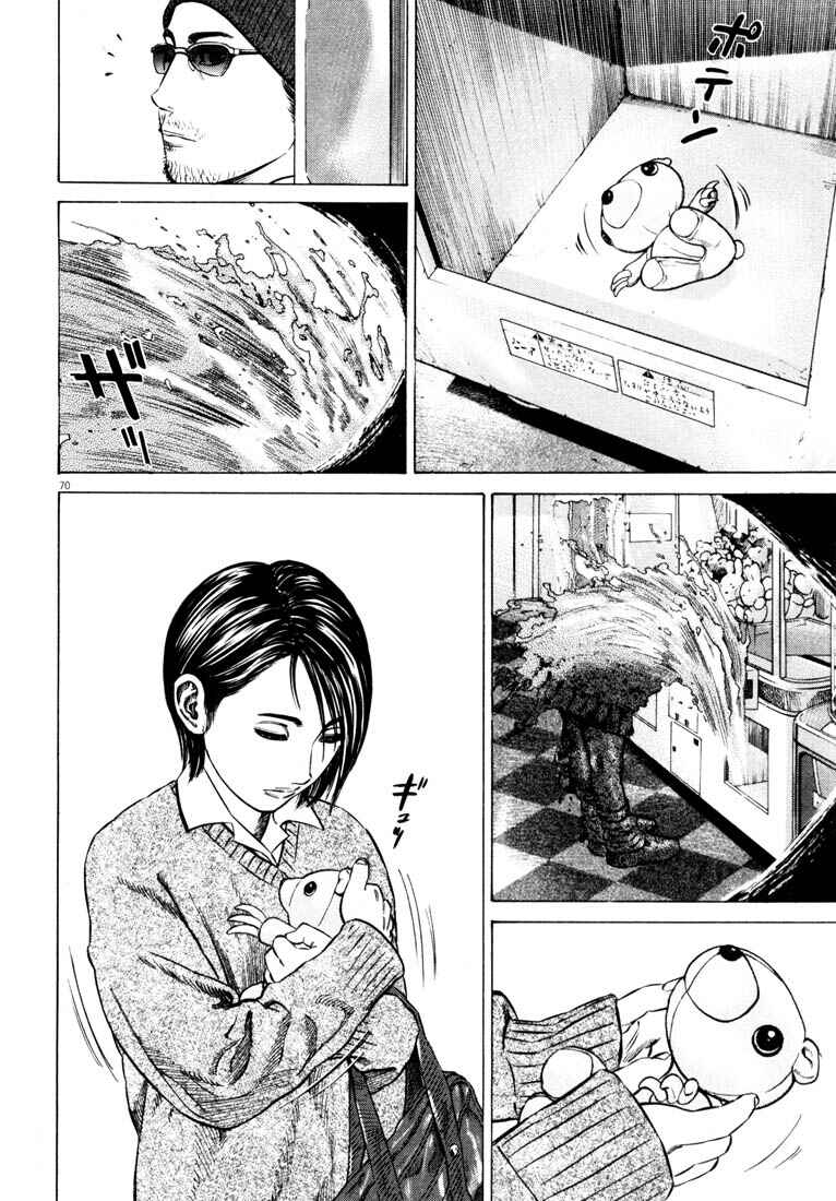 Page 72 Chapter Unknown_a4f0 Homunculus