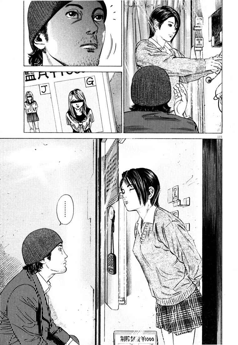 Page 117 Chapter Unknown_4133 Homunculus