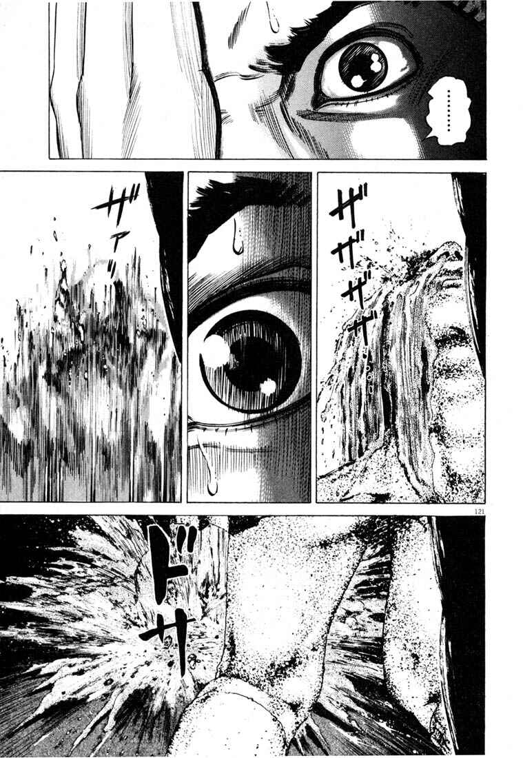 Page 123 Chapter Unknown_4133 Homunculus