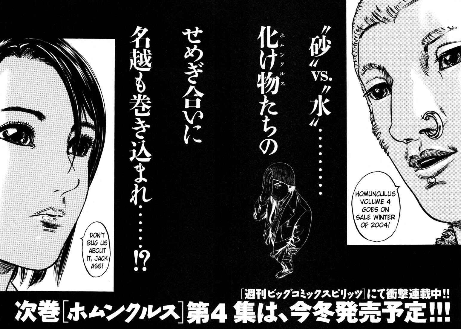 Page 203 Chapter Unknown_4133 Homunculus