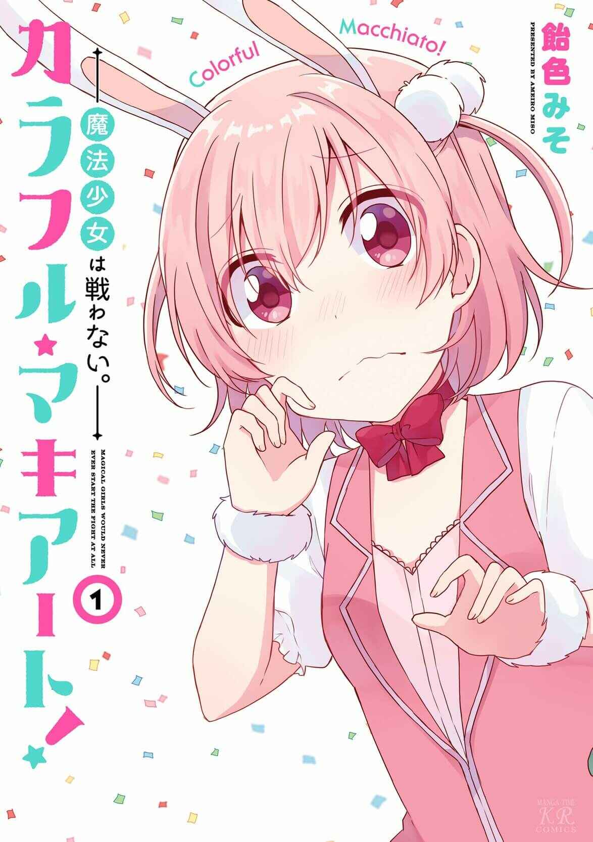 Page 1 Chapter 9.5 Colorful Macchiato! -Mahou Shoujo wa Tatakawanai.-