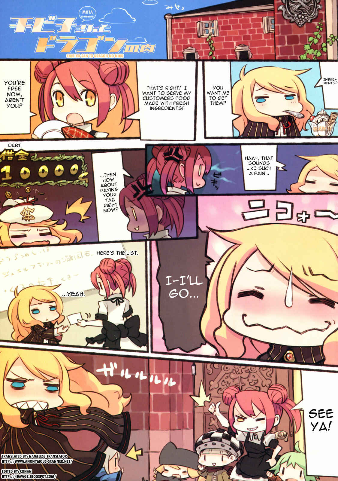 Page 1 Chapter Unknown_4586 Chibiko-san to Dragon no Niku