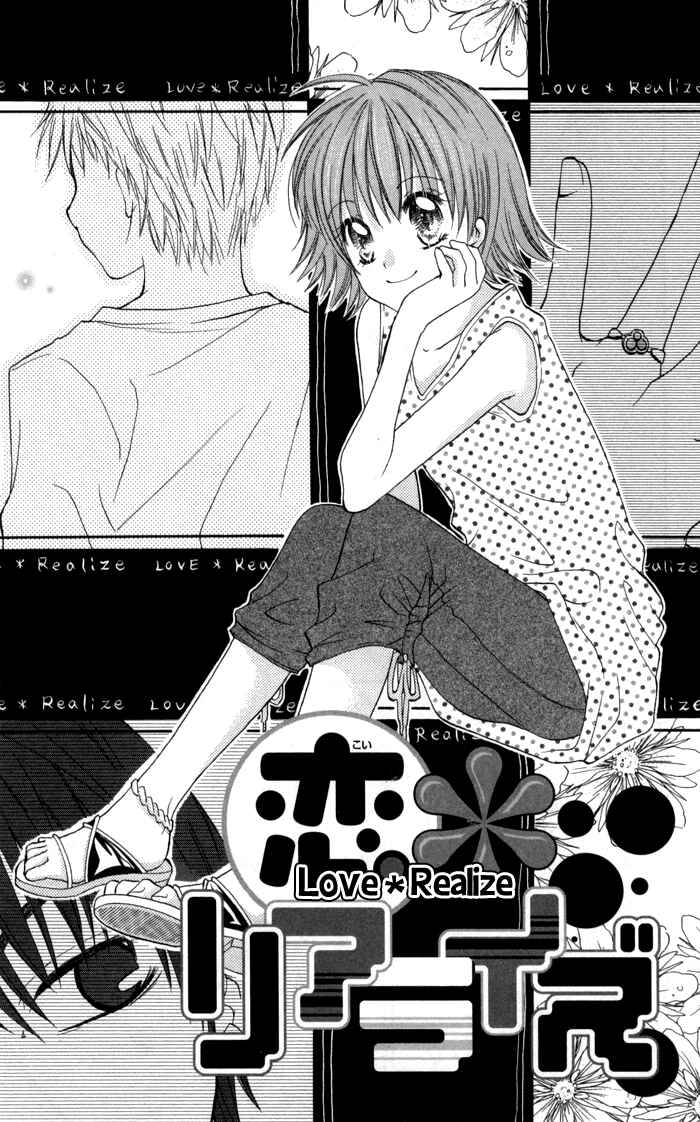 Page 1 Chapter 5 Air Love