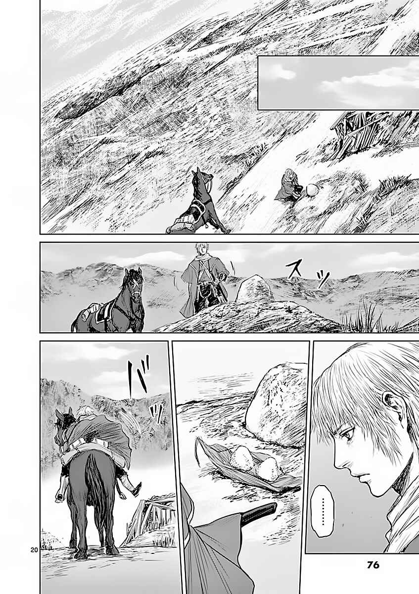 Page 19 Chapter 2 Shinobi Gataki