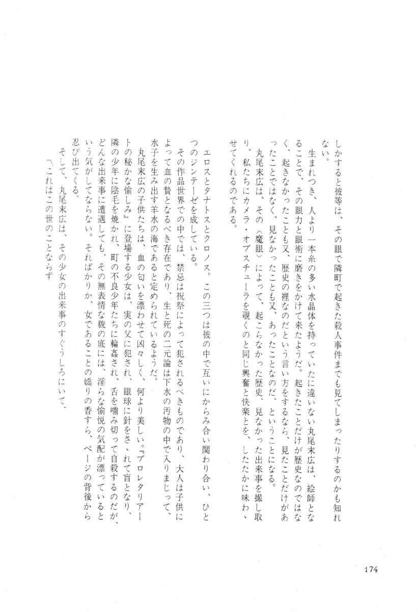 Page 26 Chapter 13 DDT