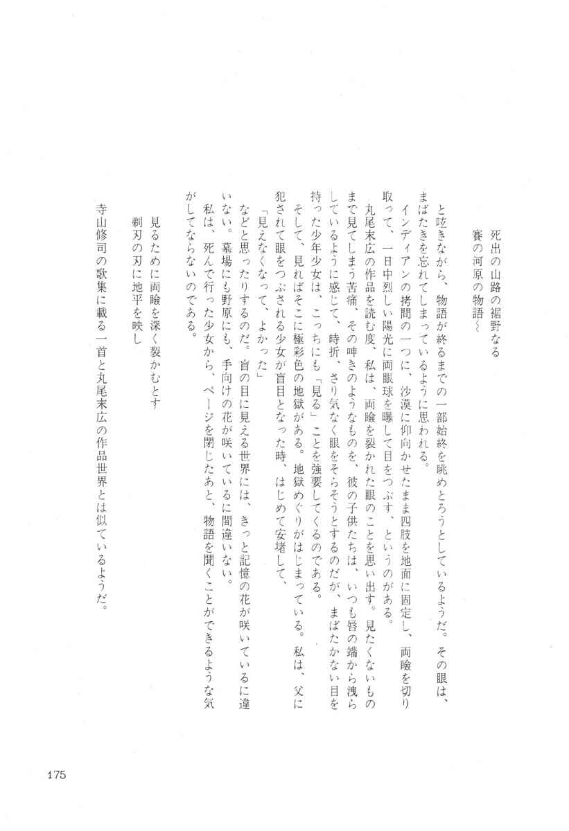 Page 27 Chapter 13 DDT