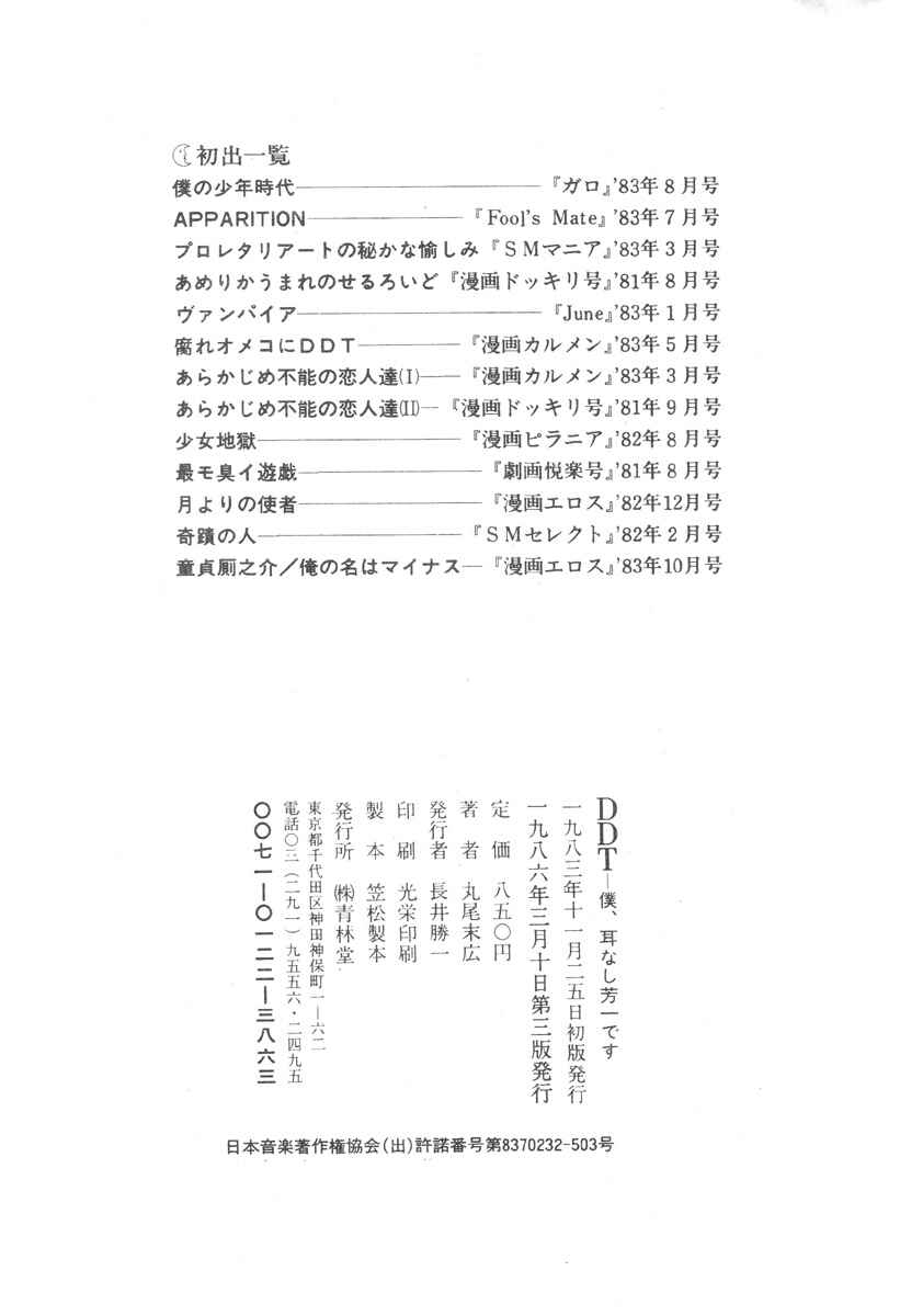Page 28 Chapter 13 DDT