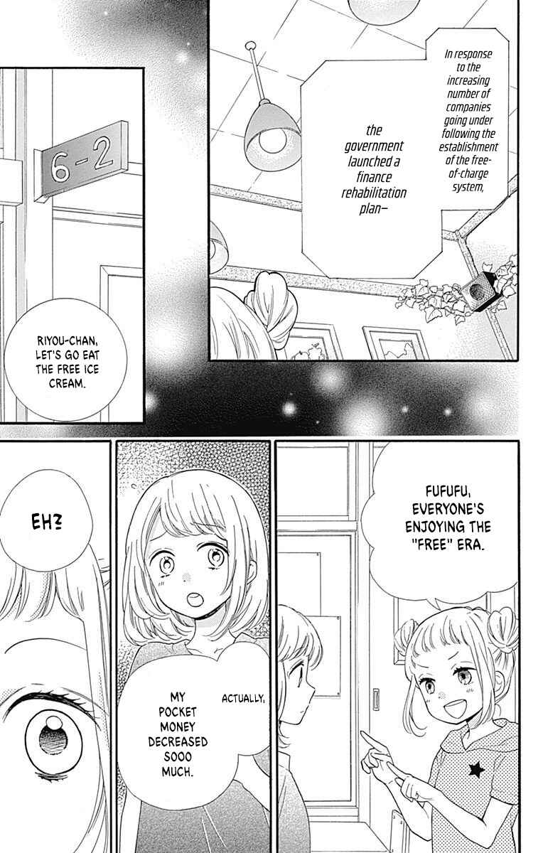 Page 13 Chapter 14 Zekkyou Gakkyuu Tensei