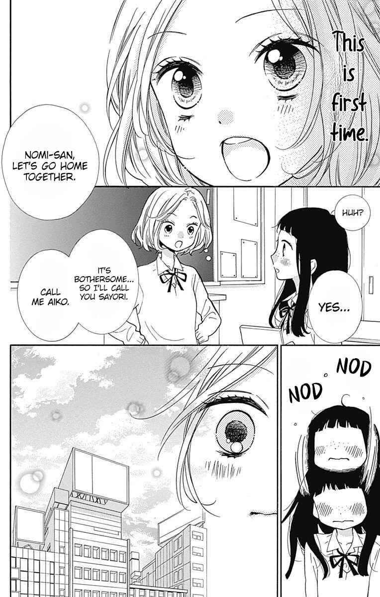 Page 18 Chapter 5 Zekkyou Gakkyuu Tensei