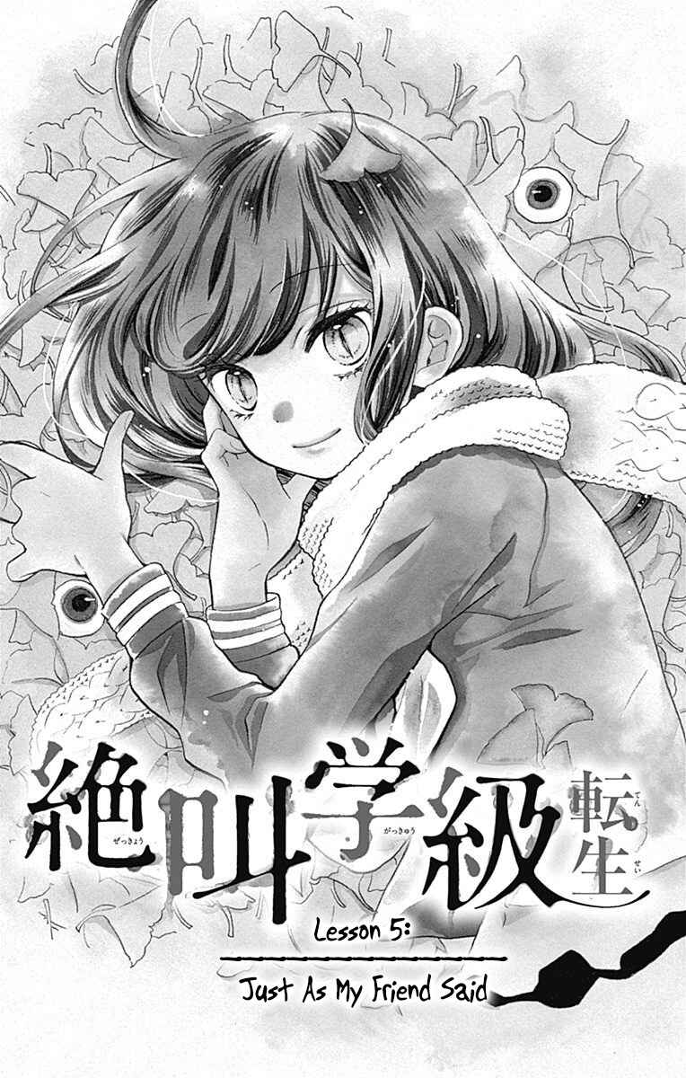 Page 5 Chapter 5 Zekkyou Gakkyuu Tensei