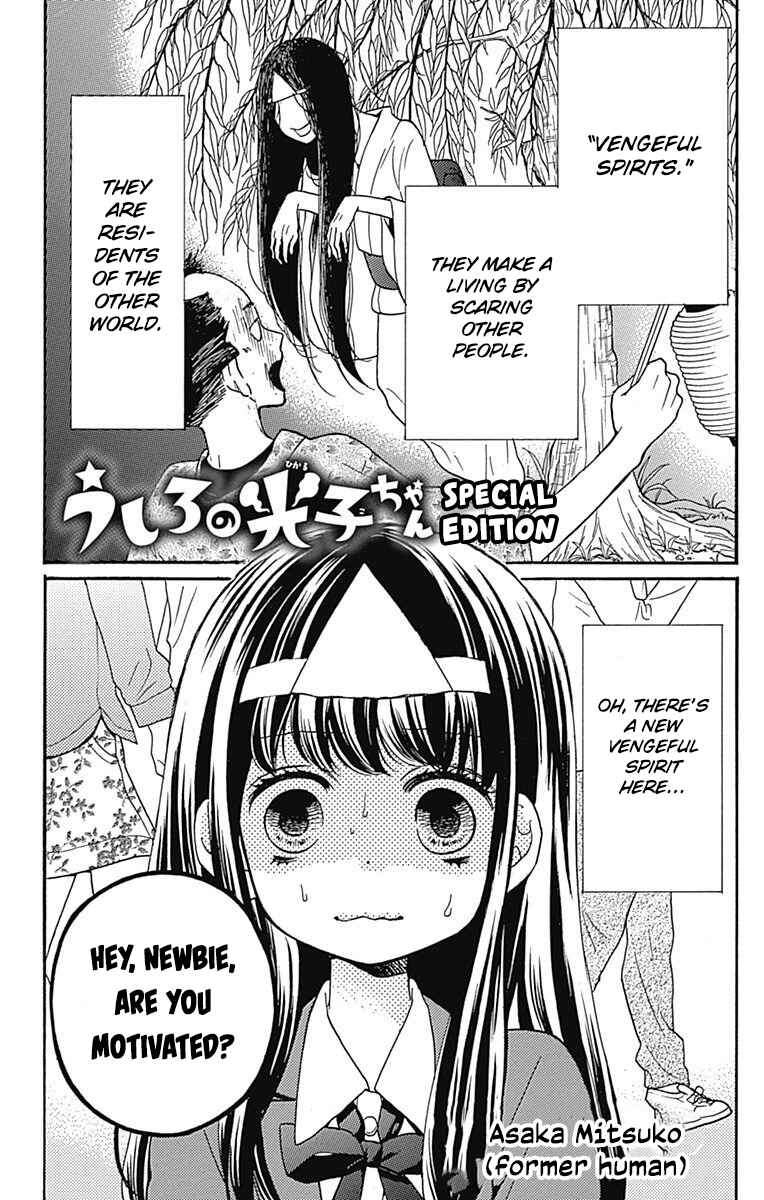Page 1 Chapter 4.5 Zekkyou Gakkyuu Tensei